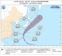 “蒲公英”再次加强为超强台风 逐渐向日本本州岛靠近 