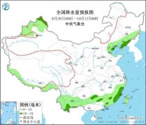 国庆假期北方冷空气较强降雨来袭 南方多晴热高温天气 