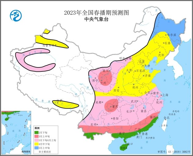 全国春耕春播气象服务专报