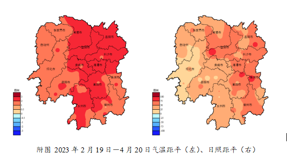 油茶气象服务专题2023年总第3期