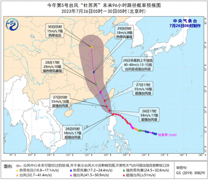 “杜苏芮”将于28日在我国闽粤沿海登陆  西南地区等地有较强降雨