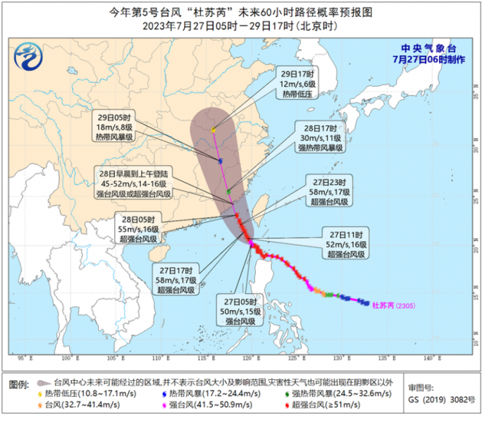 “杜苏芮”将于28日在我国闽粤沿海登陆
