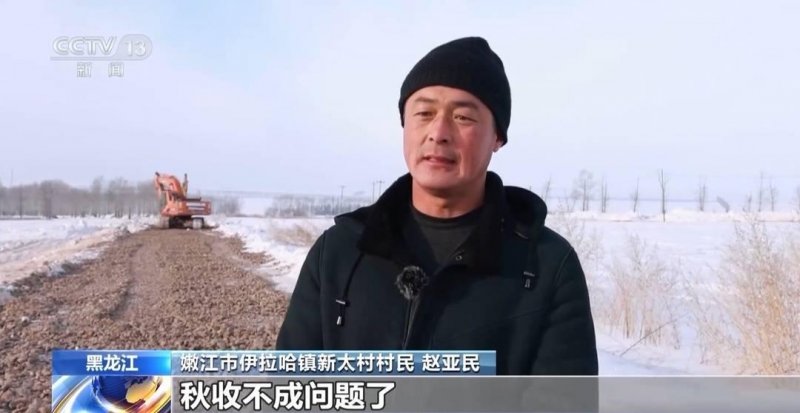 冬闲→冬忙 黑龙江推进高标准农田建设