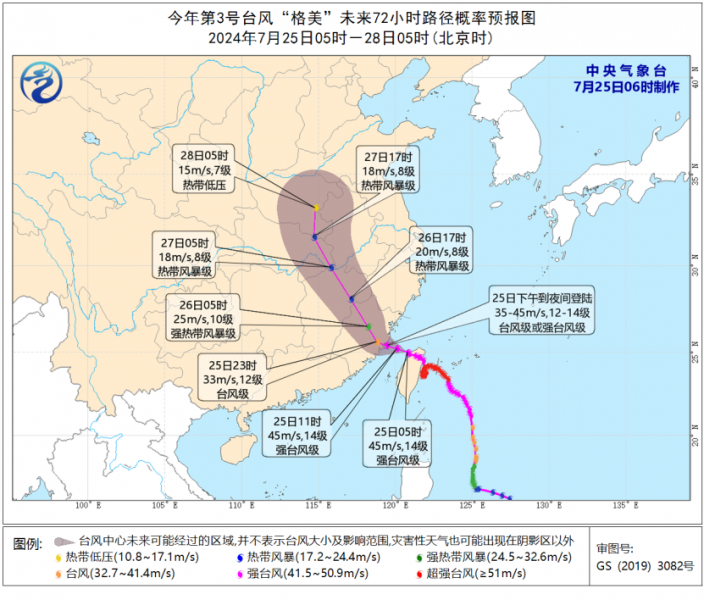 台风“格美”今天下午至夜间将登陆福建