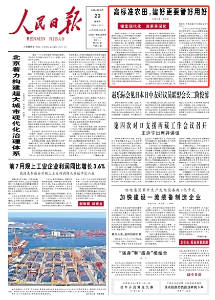 央媒看河南丨高标准农田，建好更要管好用好