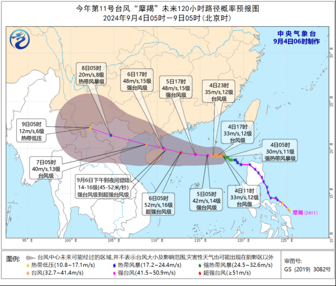 中央气象台发布台风橙色预警 “摩羯”将于6日登陆华南沿海