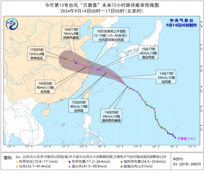 台风“贝碧嘉”继续向我国靠近 华东地区需做好防台准备
