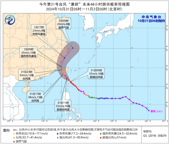 台风“康妮”将影响东南沿海  河北山东等地有大雾天气
