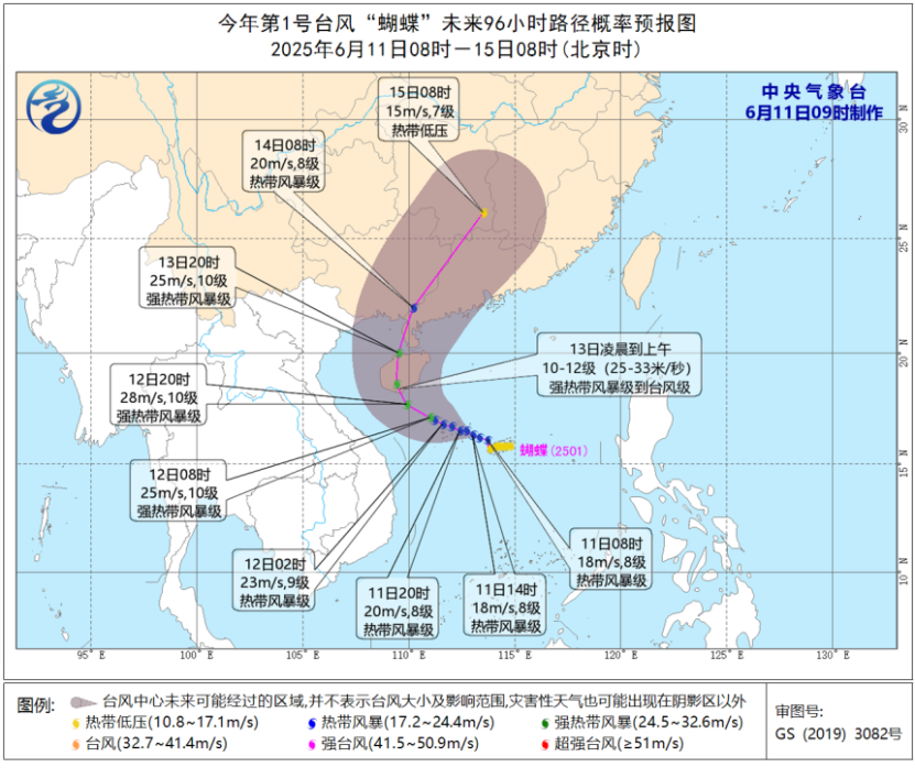 今年第1号台风“蝴蝶”生成 南海华南地区多风雨天气