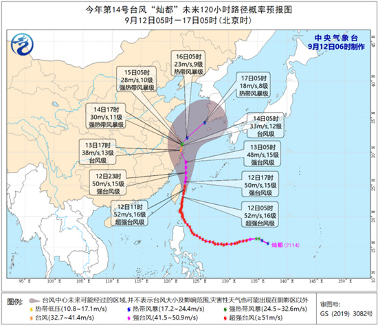 台风橙色预警 “灿都”将向浙江东北部靠近